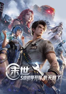 樱之空详情模态框示意图